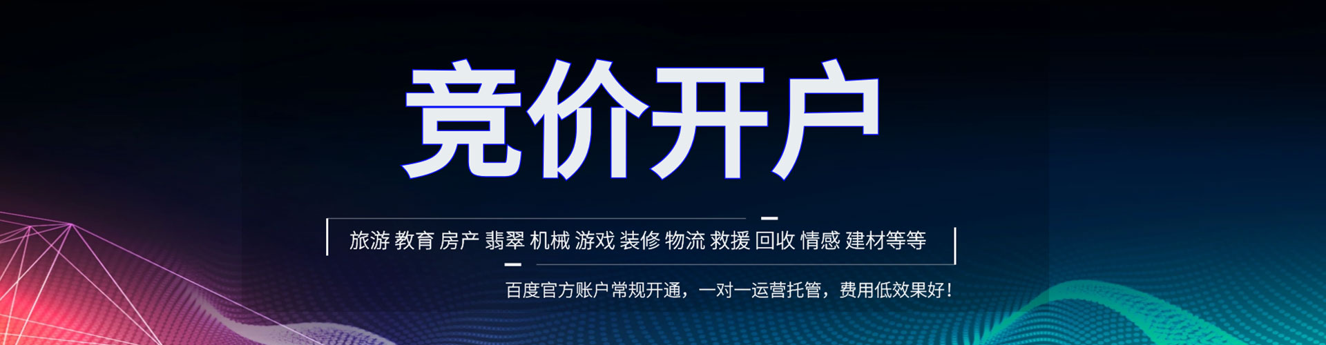 道县sem服务
